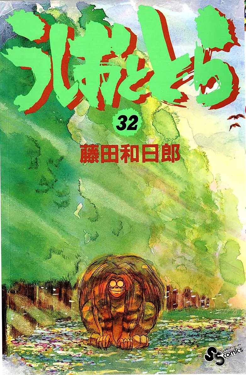 Ushio and Tora Chapter 296 page 1 - Chapter 296