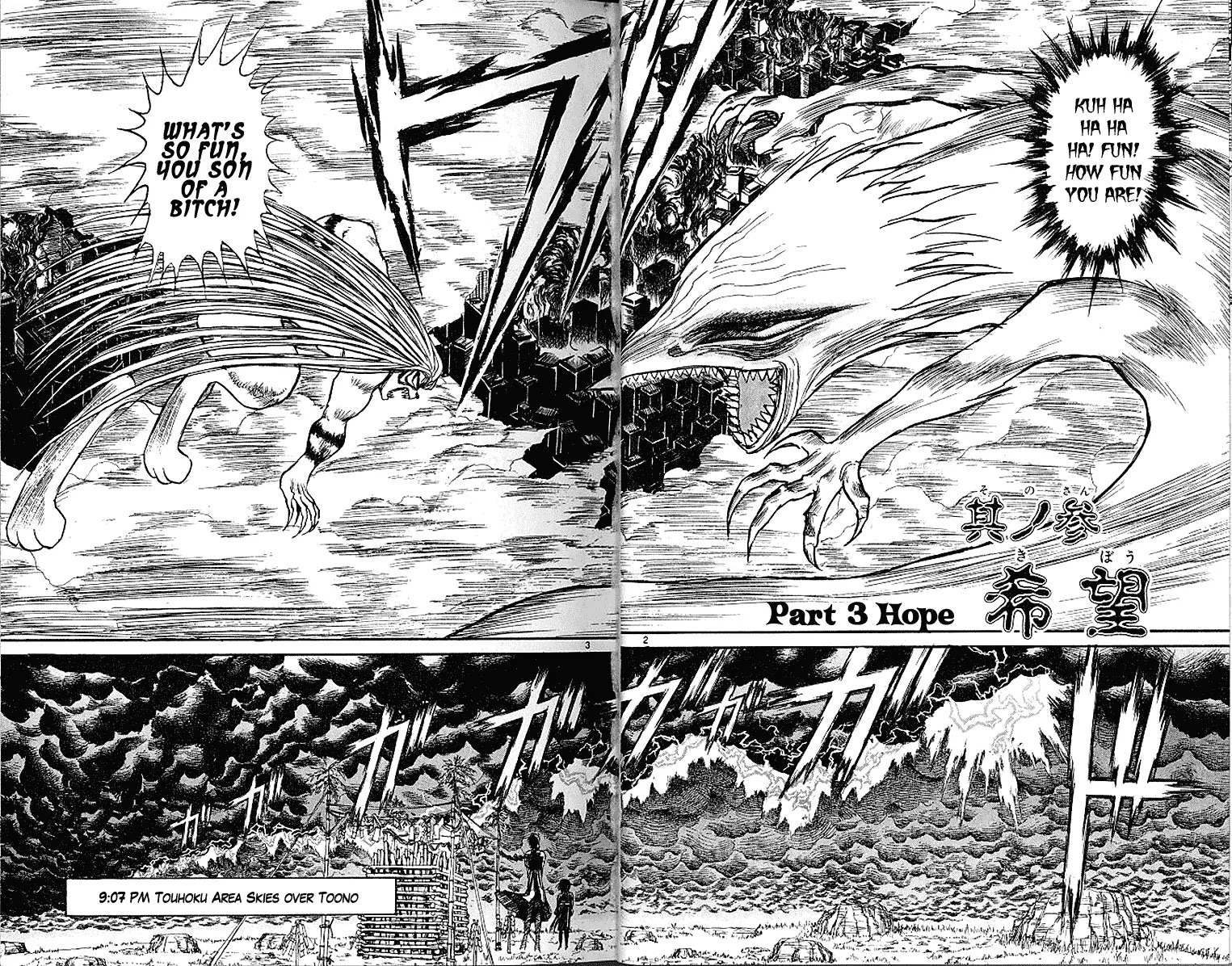 Ushio and Tora Chapter 297 page 3 - Chapter 297