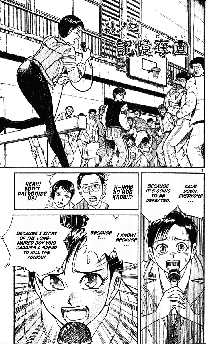 Ushio and Tora Chapter 298 page 4 - Chapter 298