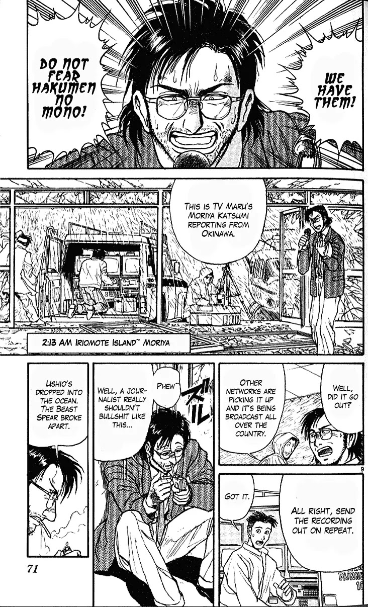 Ushio and Tora Chapter 299 page 10 - Chapter 299