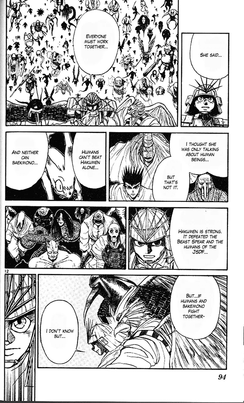 Ushio and Tora Chapter 300 page 13 - Chapter 300
