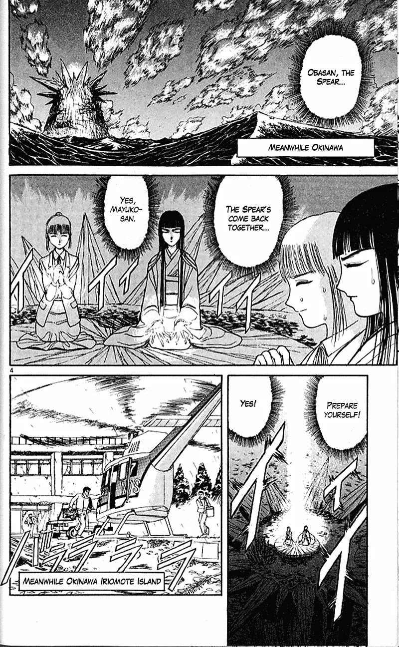 Ushio and Tora Chapter 302 page 5 - Chapter 302
