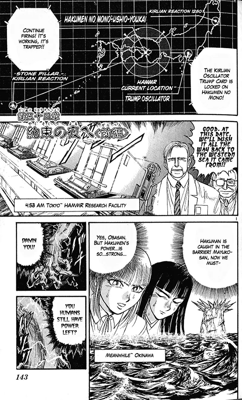 Ushio and Tora Chapter 303 page 2 - Chapter 303