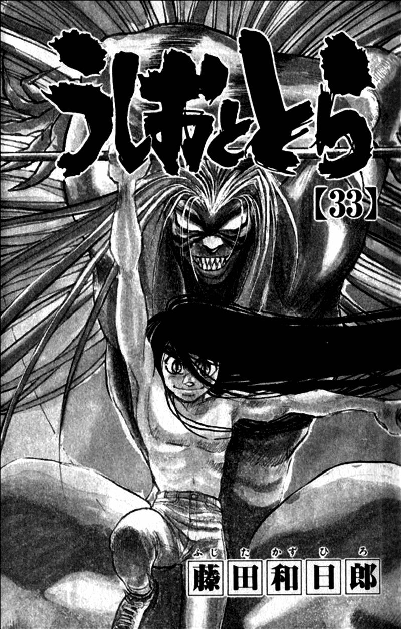 Ushio and Tora Chapter 305 page 4 - Chapter 305