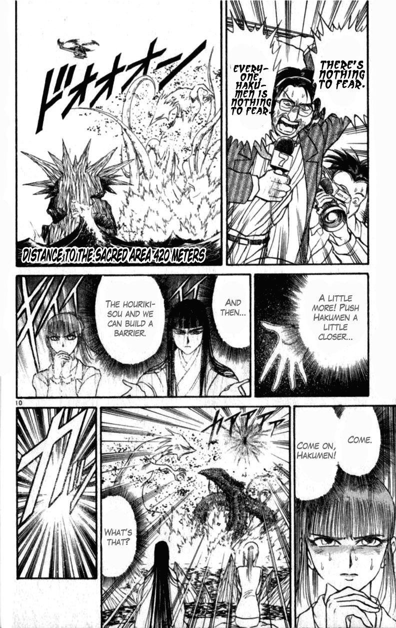 Ushio and Tora Chapter 307 page 11 - Chapter 307