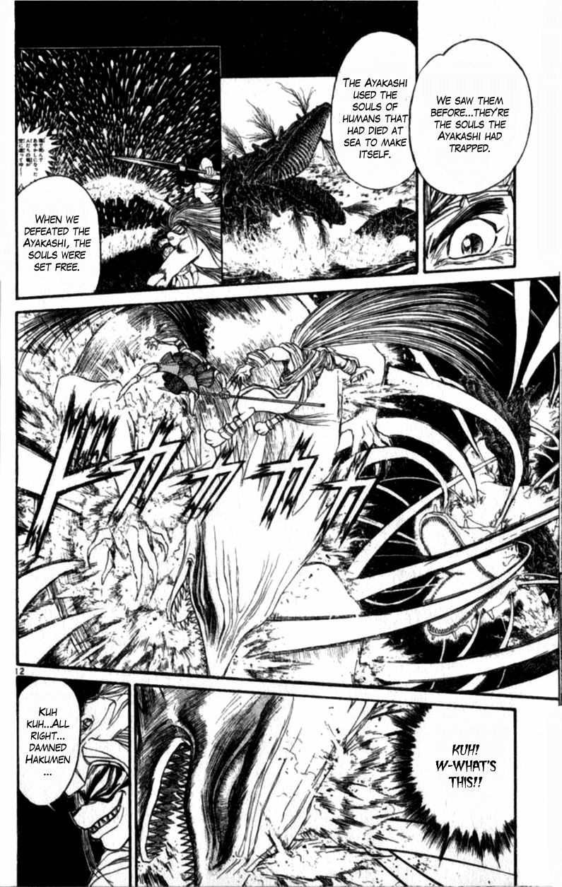 Ushio and Tora Chapter 307 page 13 - Chapter 307