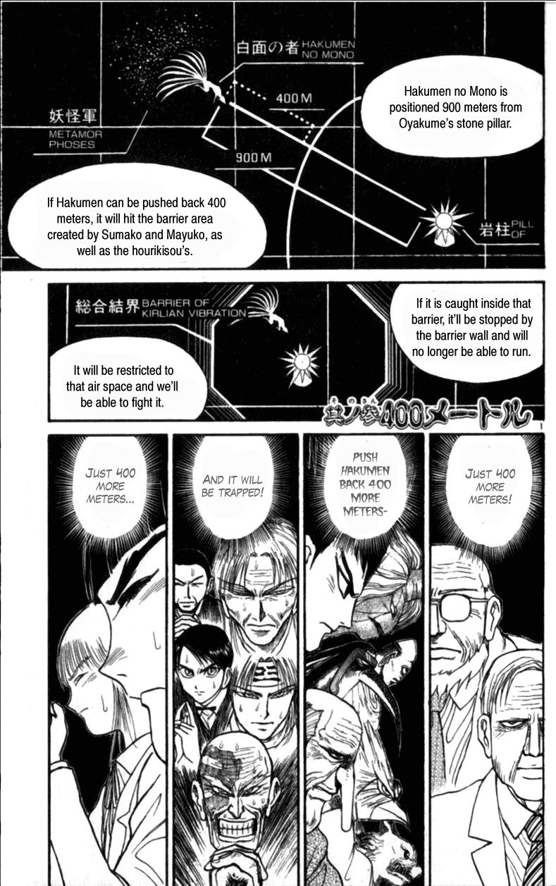 Ushio and Tora Chapter 307 page 2 - Chapter 307