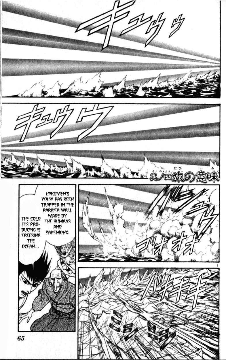 Ushio and Tora Chapter 308 page 2 - Chapter 308