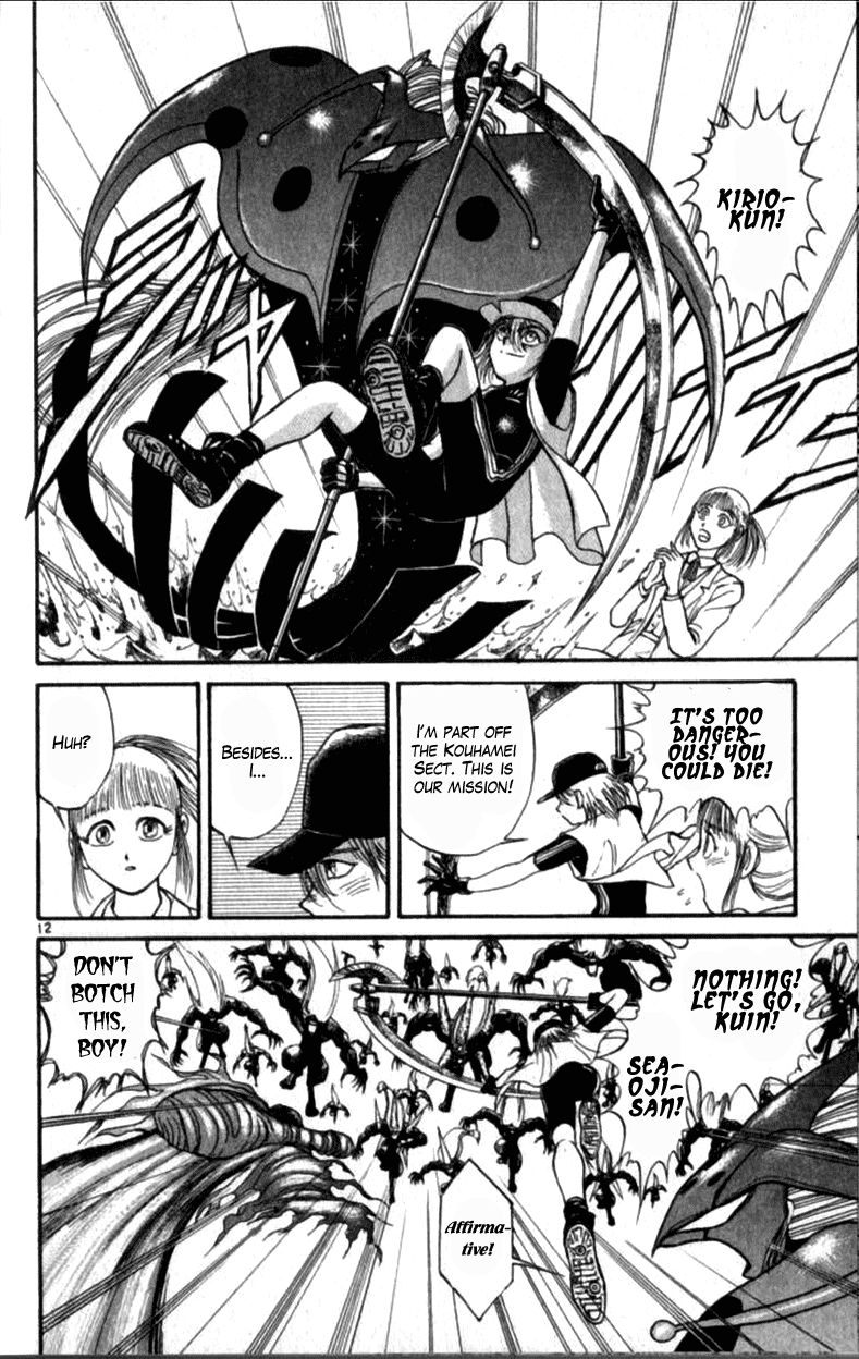 Ushio and Tora Chapter 309 page 13 - Chapter 309