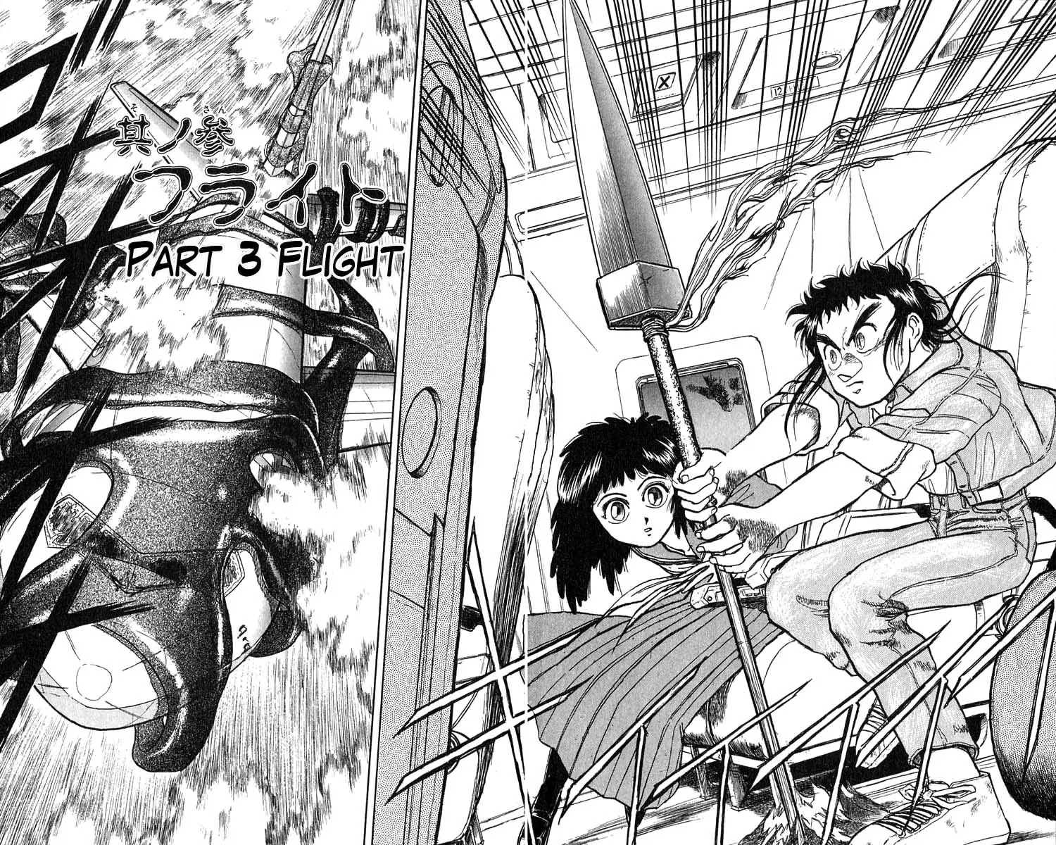 Ushio and Tora Chapter 31 page 3 - Chapter 31
