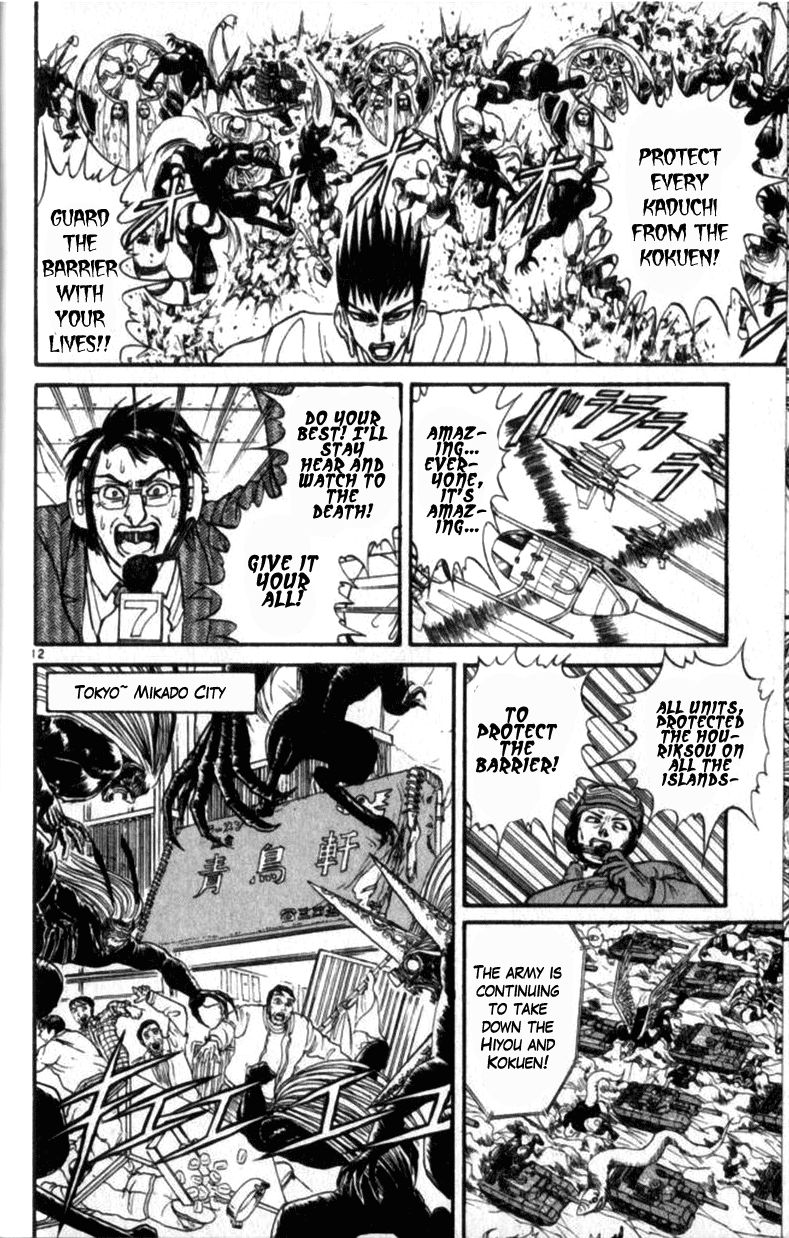 Ushio and Tora Chapter 310.1 page 12 - Chapter 310.1