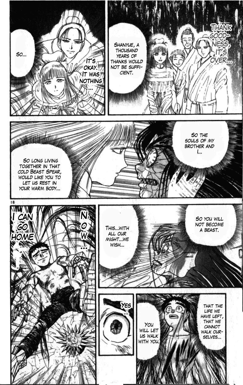 Ushio and Tora Chapter 310.3 page 17 - Chapter 310.3