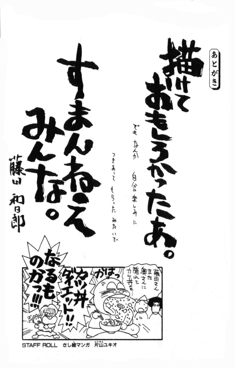 Ushio and Tora Chapter 310.3 page 30 - Chapter 310.3