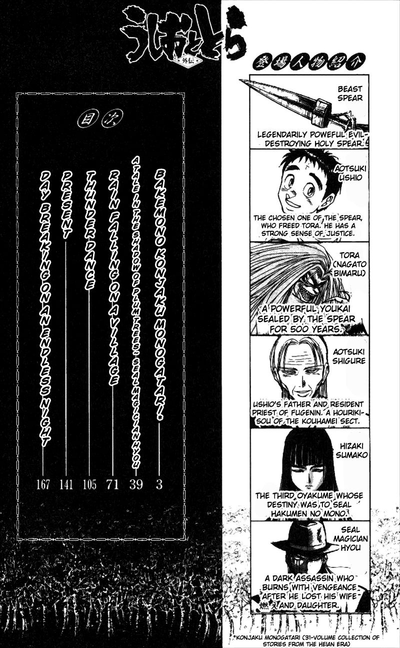 Ushio and Tora Chapter 311 page 4 - Chapter 311