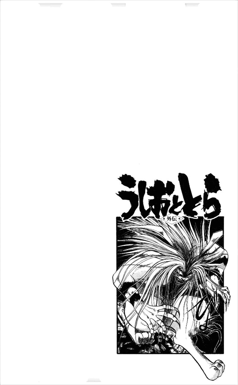Ushio and Tora Chapter 311 page 7 - Chapter 311