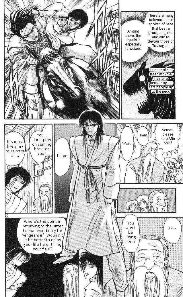 Ushio and Tora Chapter 312 page 21 - Chapter 312