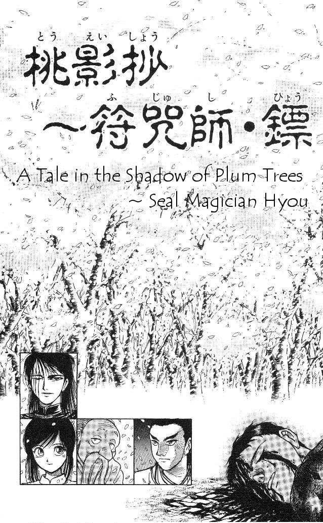 Ushio and Tora Chapter 312 page 4 - Chapter 312