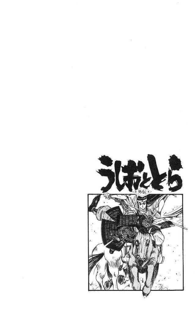 Ushio and Tora Chapter 314 page 4 - Chapter 314