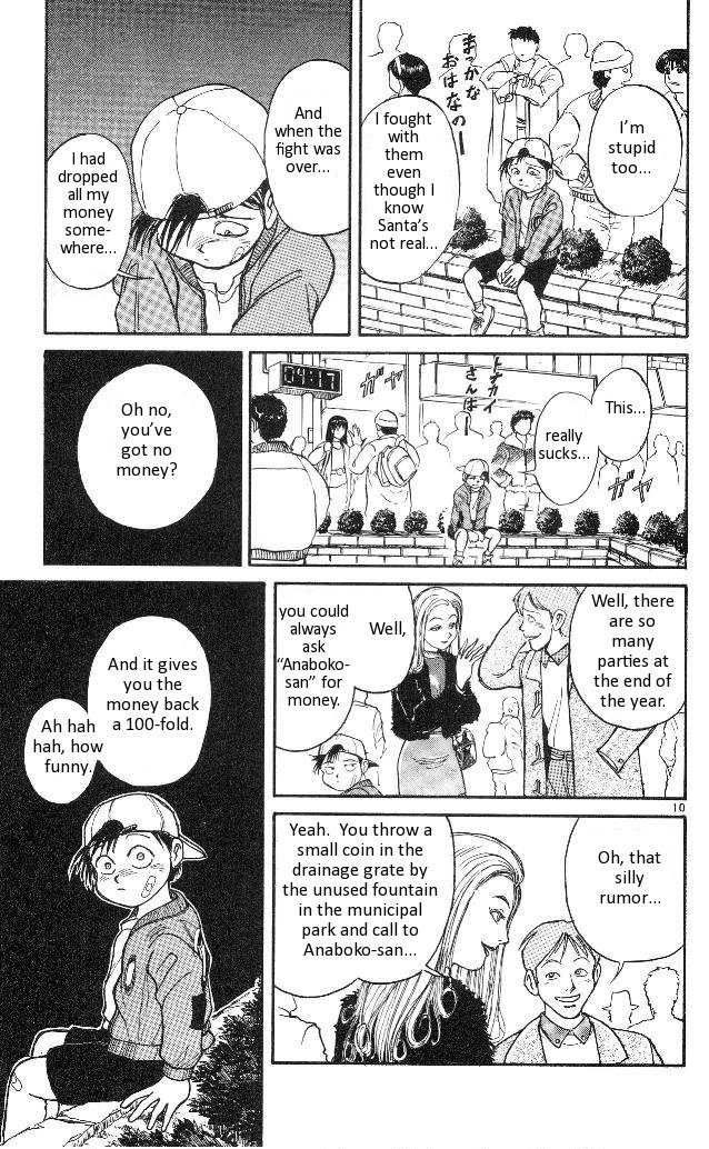 Ushio and Tora Chapter 315 page 12 - Chapter 315