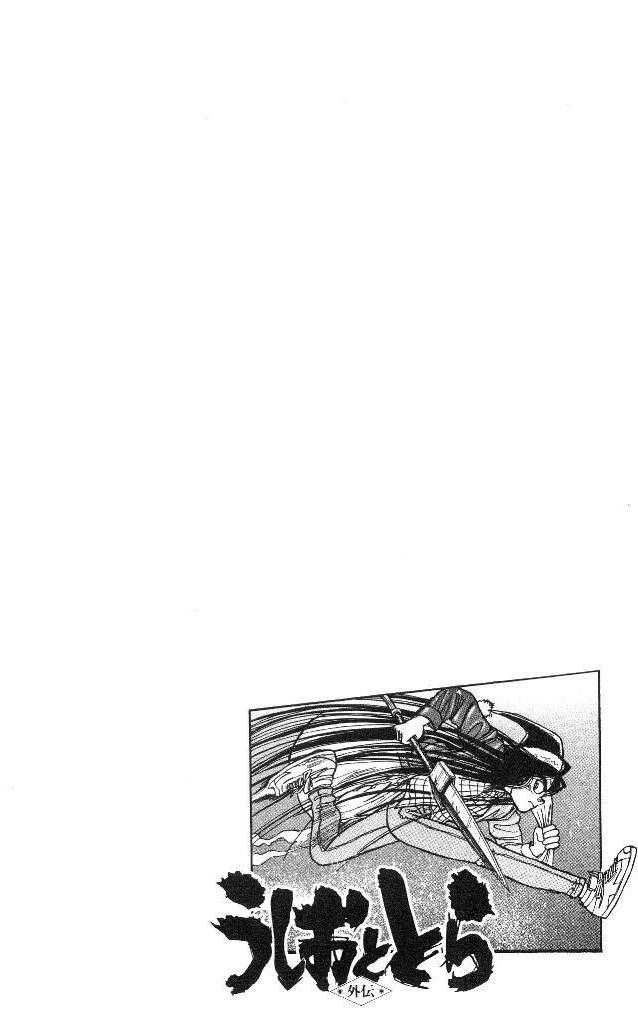Ushio and Tora Chapter 315 page 5 - Chapter 315