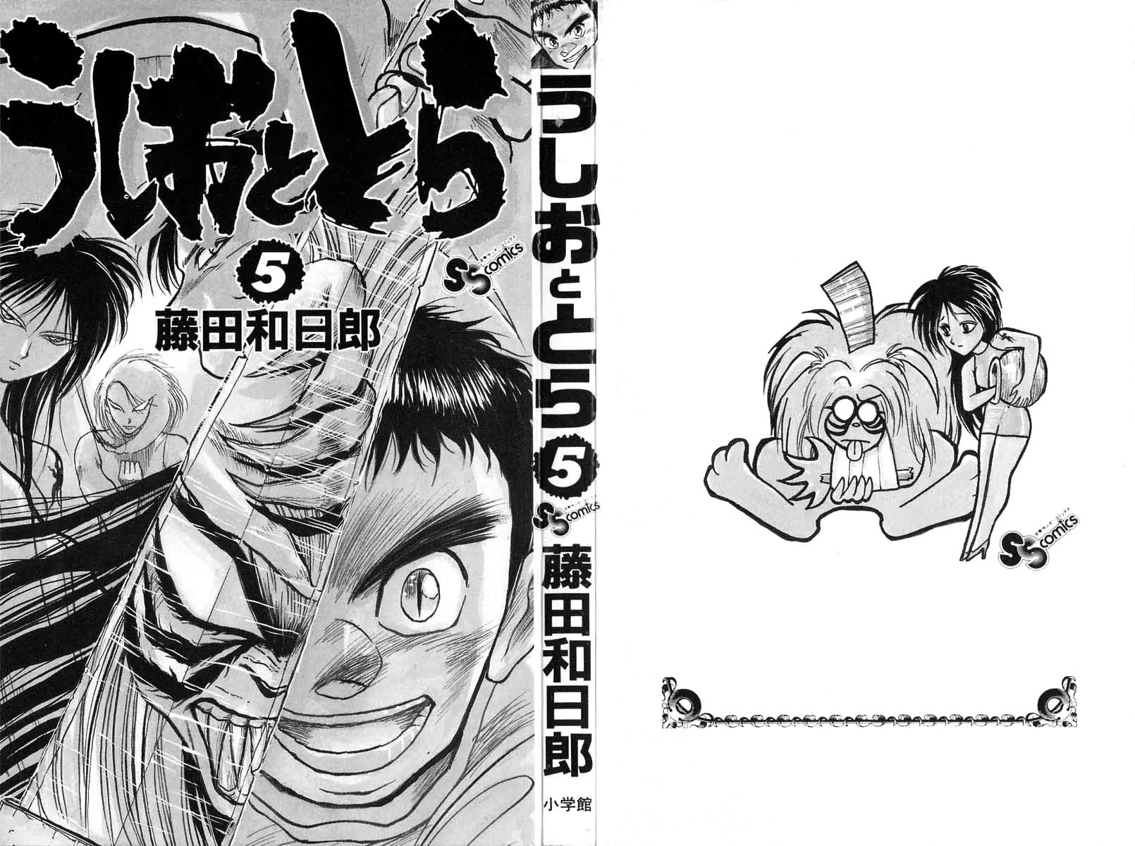 Ushio and Tora Chapter 35 page 2 - Chapter 35