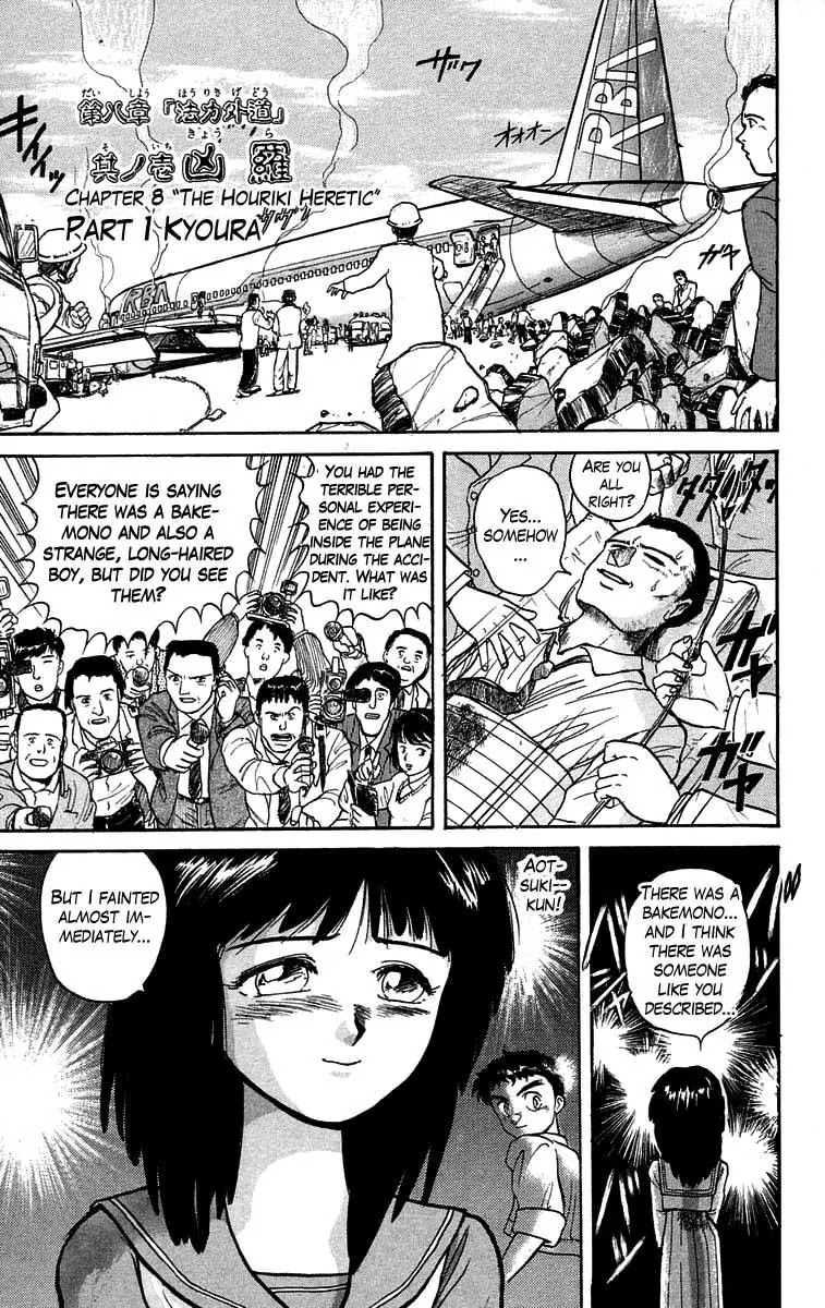Ushio and Tora Chapter 35 page 7 - Chapter 35