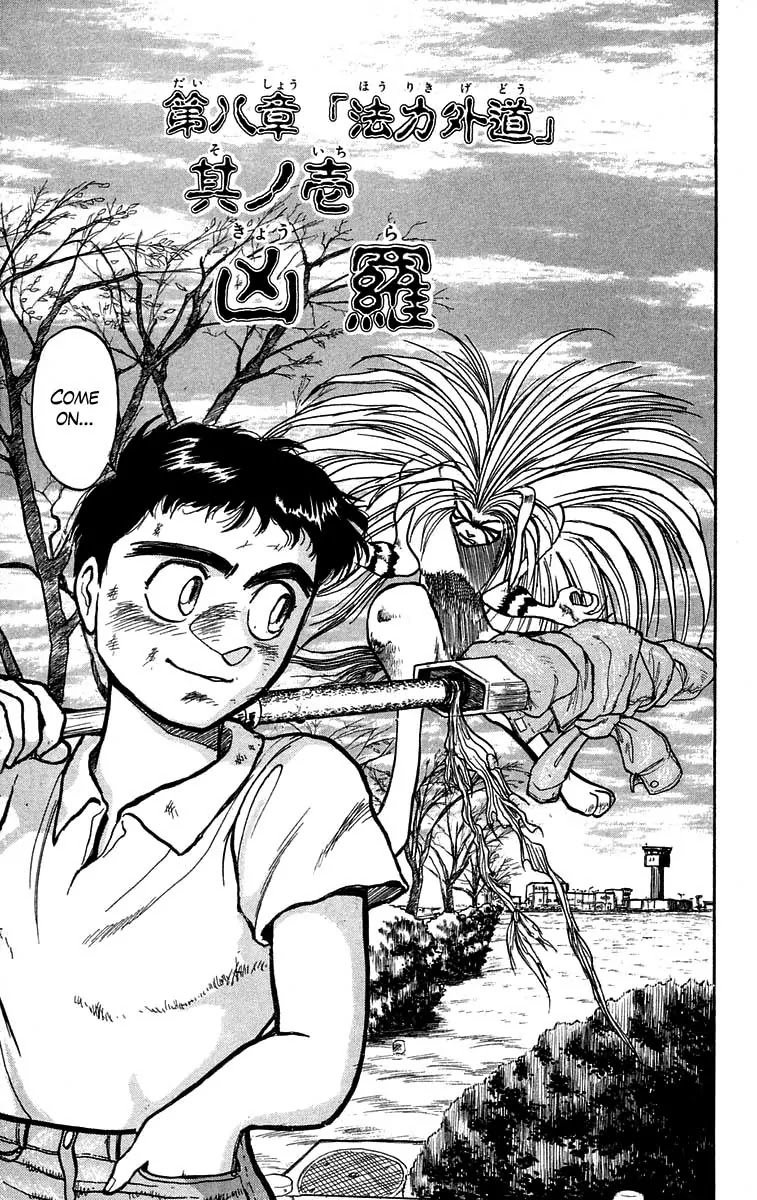 Ushio and Tora Chapter 35 page 9 - Chapter 35