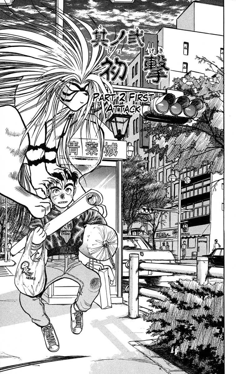Ushio and Tora Chapter 36 page 2 - Chapter 36