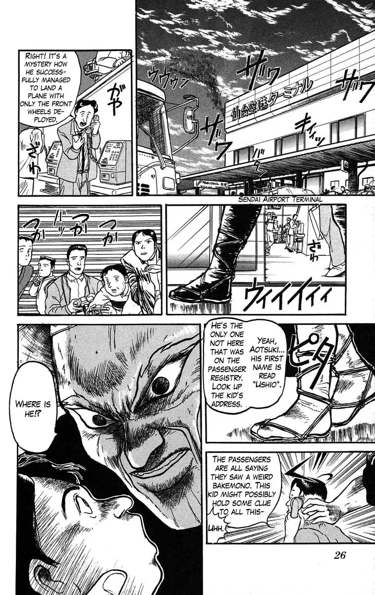 Ushio and Tora Chapter 36 page 5 - Chapter 36