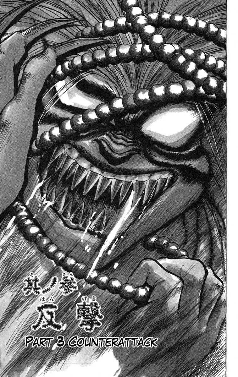 Ushio and Tora Chapter 37 page 2 - Chapter 37 : Counterattack