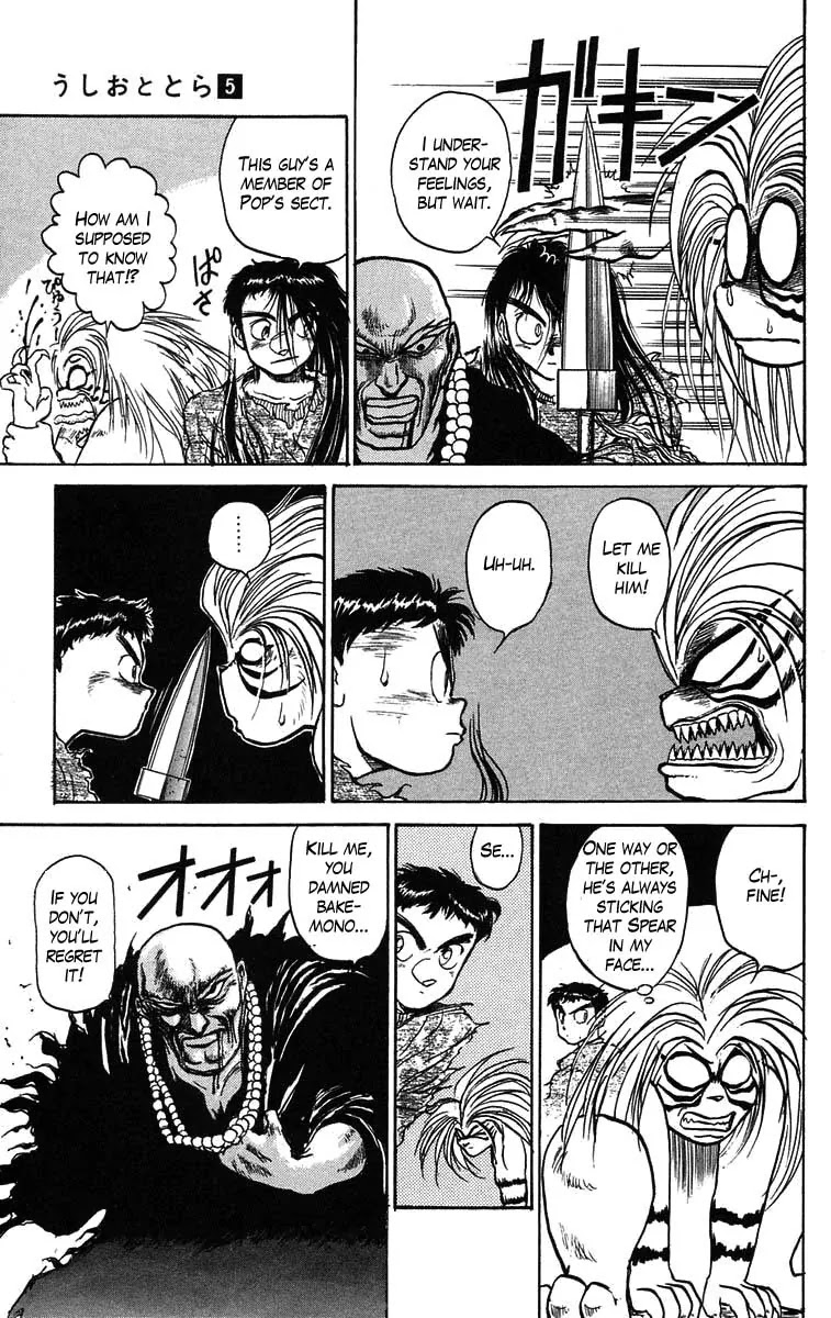 Ushio and Tora Chapter 38 page 13 - Chapter 38