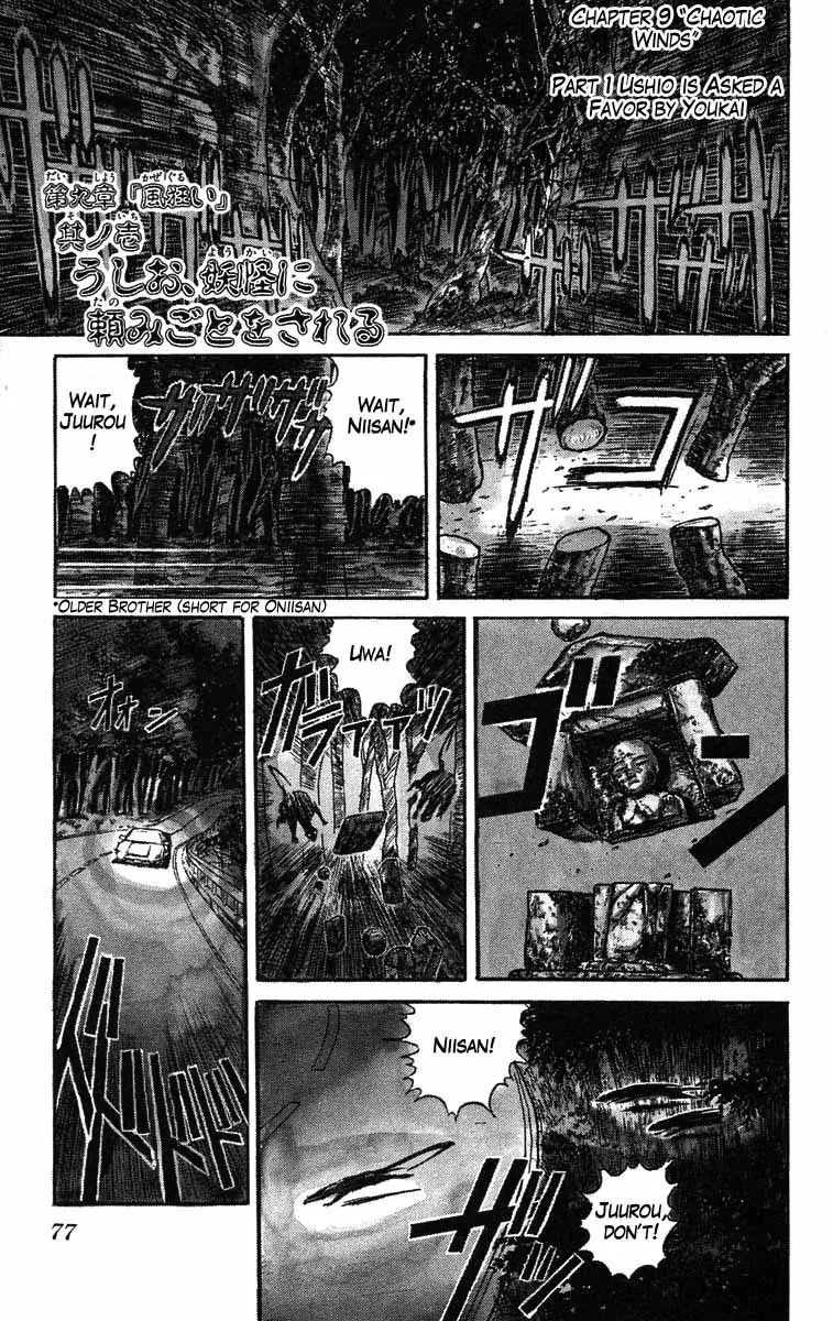 Ushio and Tora Chapter 39 page 2 - Chapter 39 : Ushio is Asked a Favor by Youkai