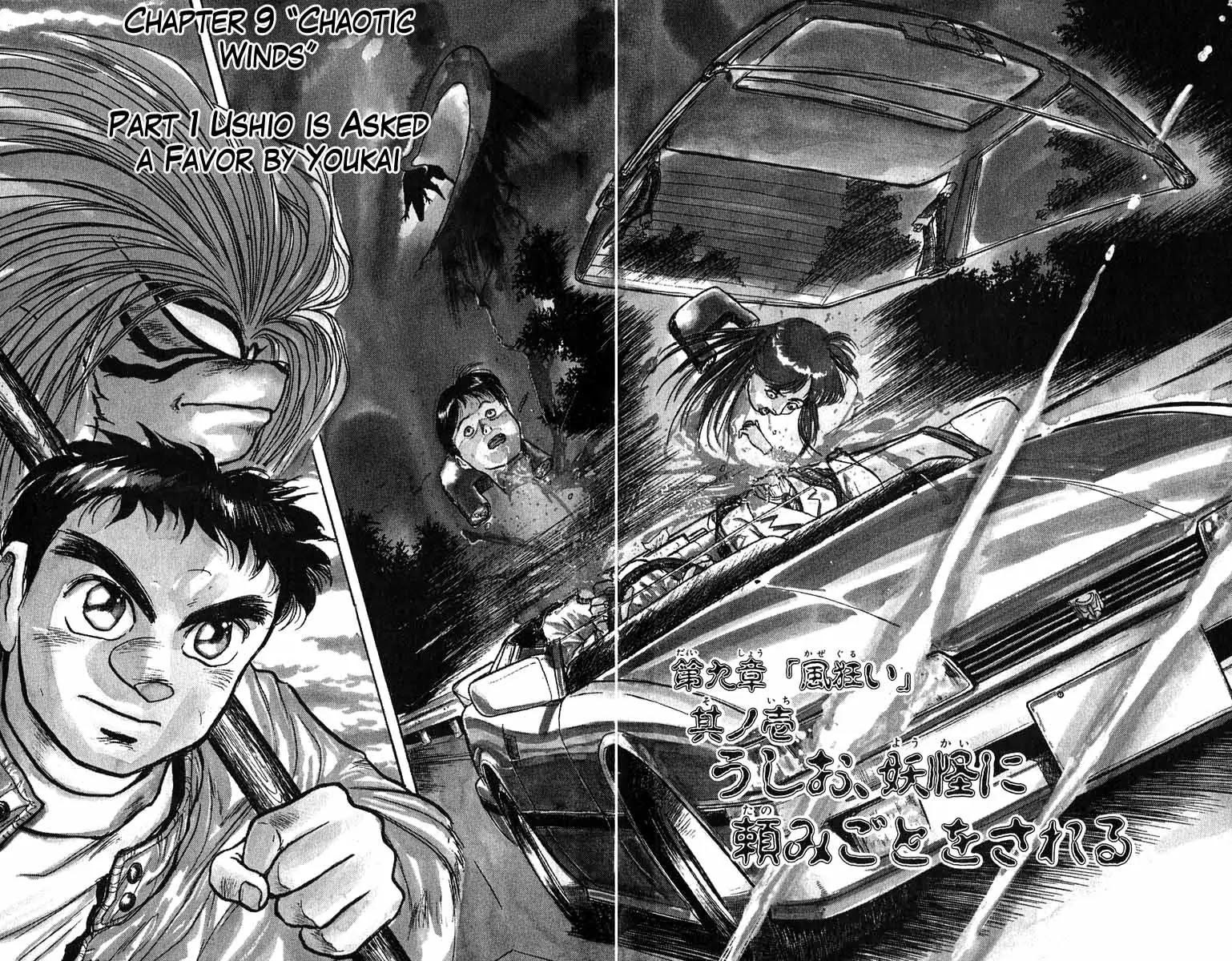 Ushio and Tora Chapter 39 page 3 - Chapter 39 : Ushio is Asked a Favor by Youkai