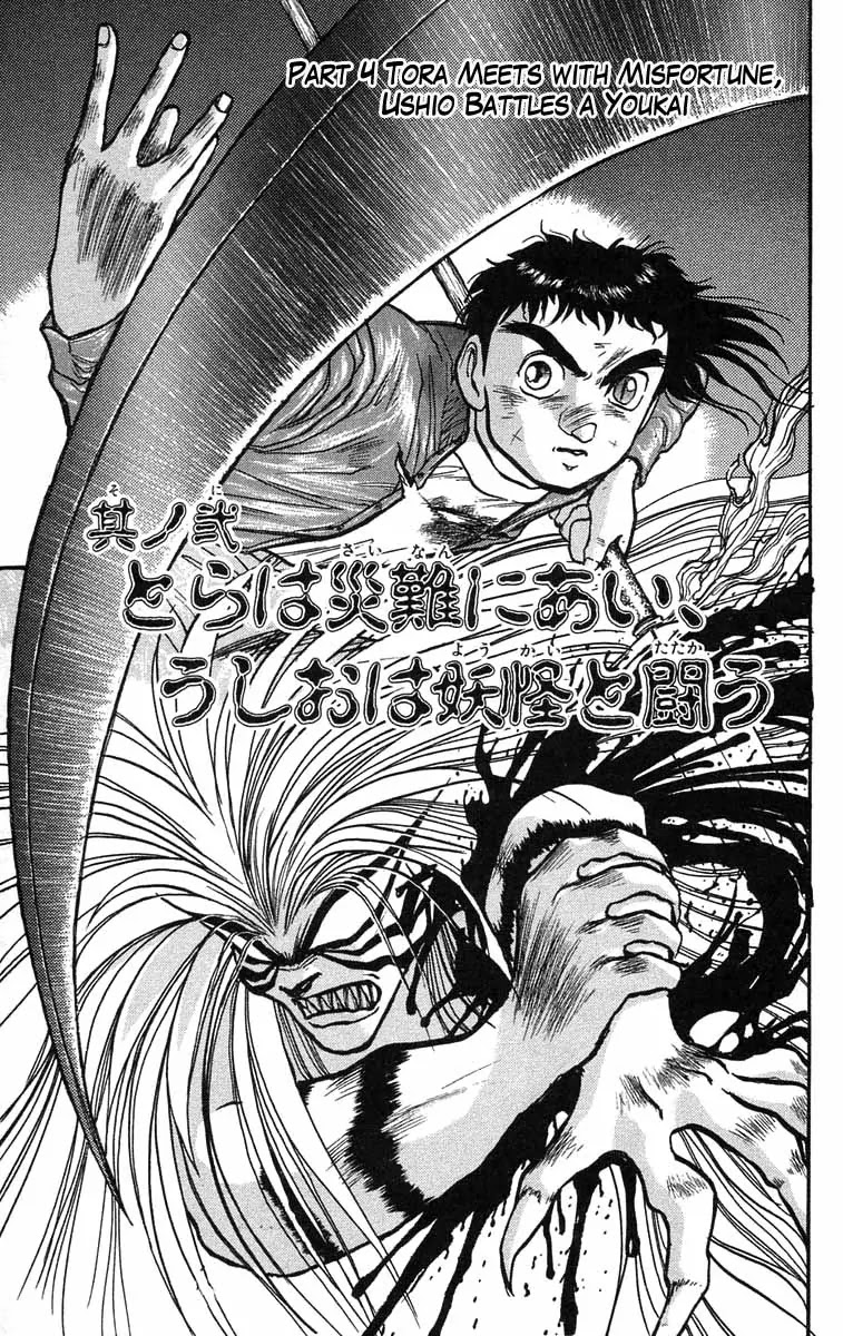 Ushio and Tora Chapter 40 page 2 - Chapter 40