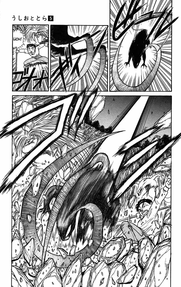 Ushio and Tora Chapter 41 page 20 - Chapter 41 : Tora and Ushio Pursue Juurou