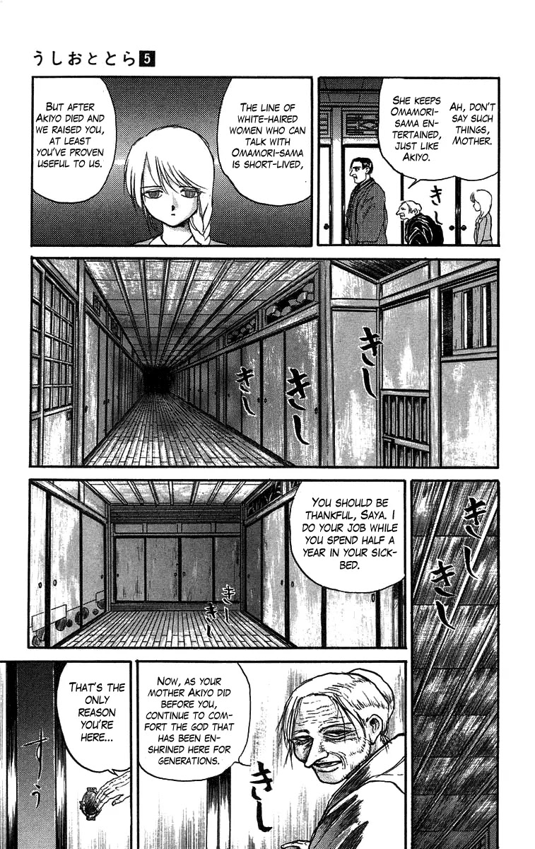 Ushio and Tora Chapter 43 page 12 - Chapter 43 : Saya of Taktori (Part 1)
