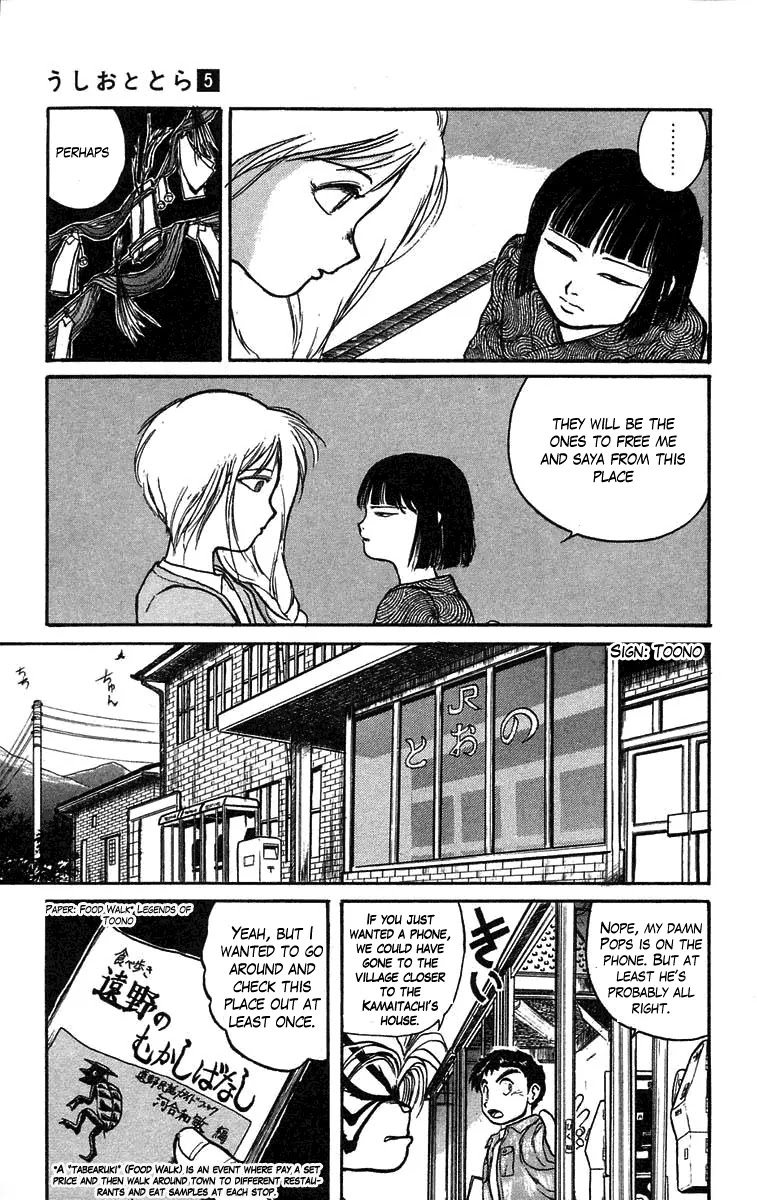 Ushio and Tora Chapter 43 page 16 - Chapter 43 : Saya of Taktori (Part 1)