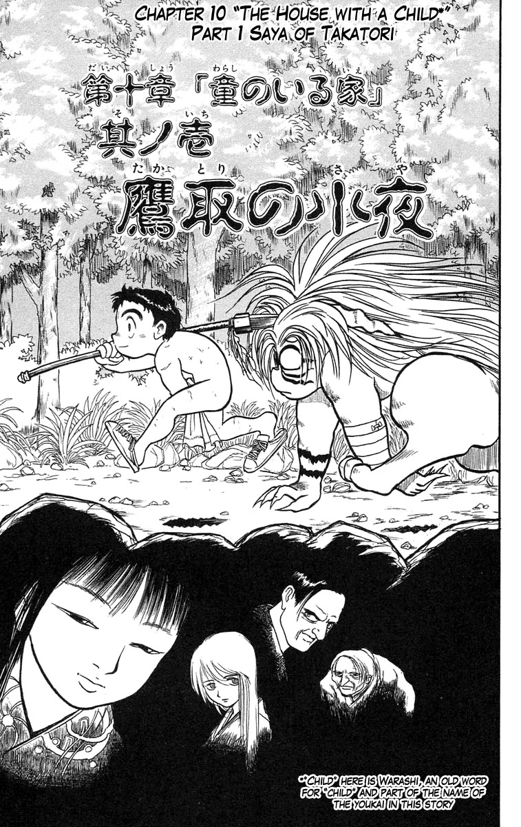 Ushio and Tora Chapter 43 page 2 - Chapter 43 : Saya of Taktori (Part 1)
