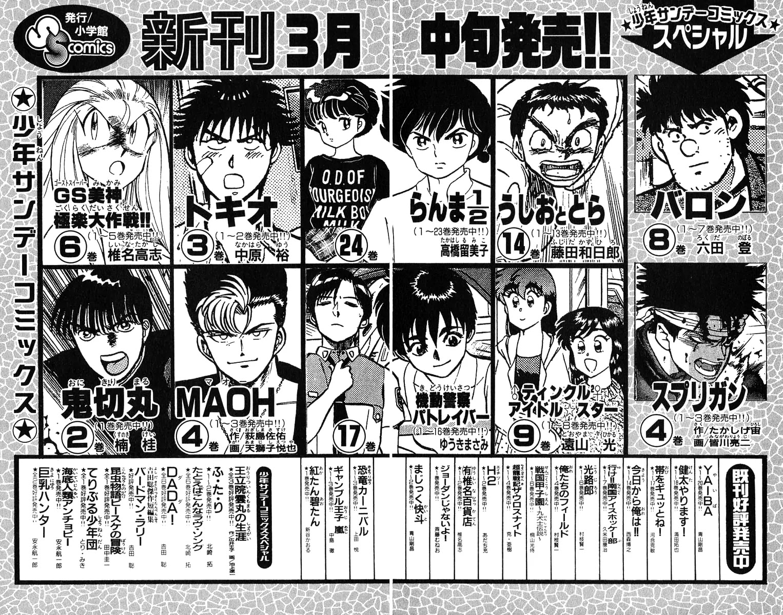 Ushio and Tora Chapter 43 page 21 - Chapter 43 : Saya of Taktori (Part 1)