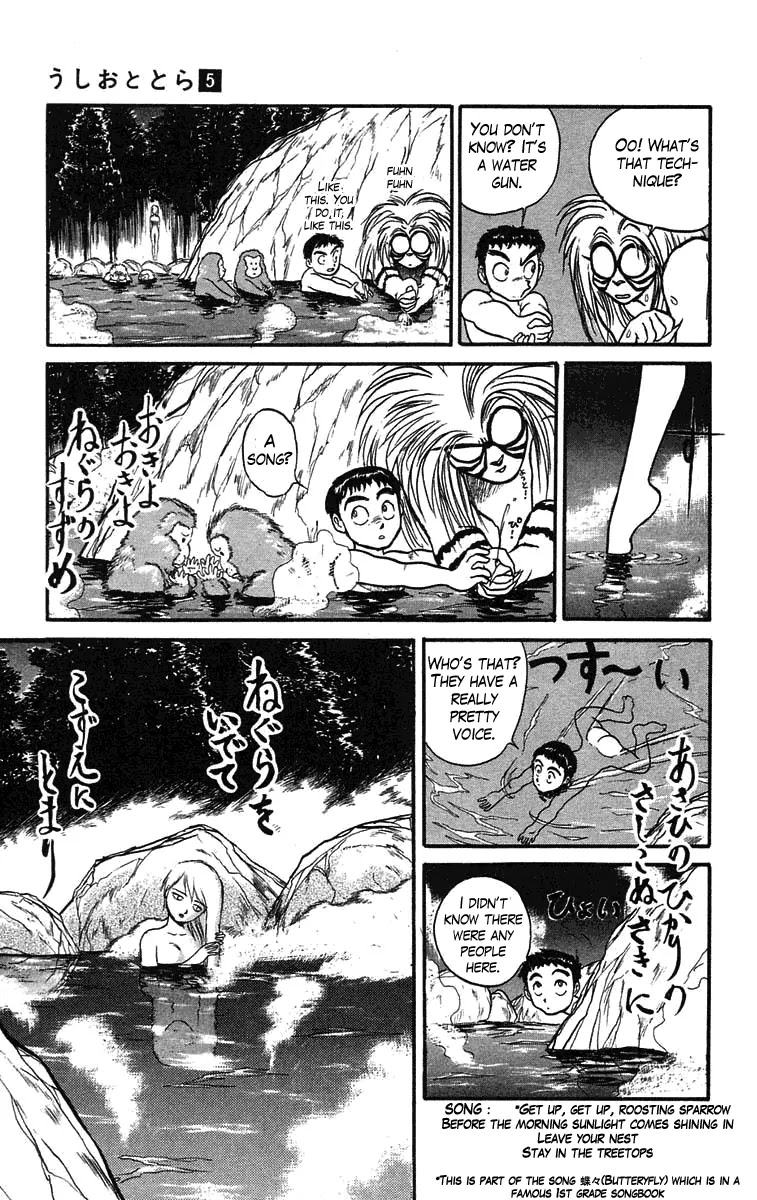 Ushio and Tora Chapter 43 page 6 - Chapter 43 : Saya of Taktori (Part 1)