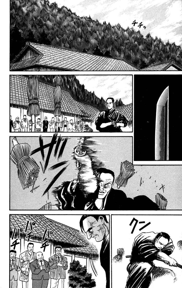 Ushio and Tora Chapter 44 page 12 - Chapter 44 : Part 2 "The Sealed Room"