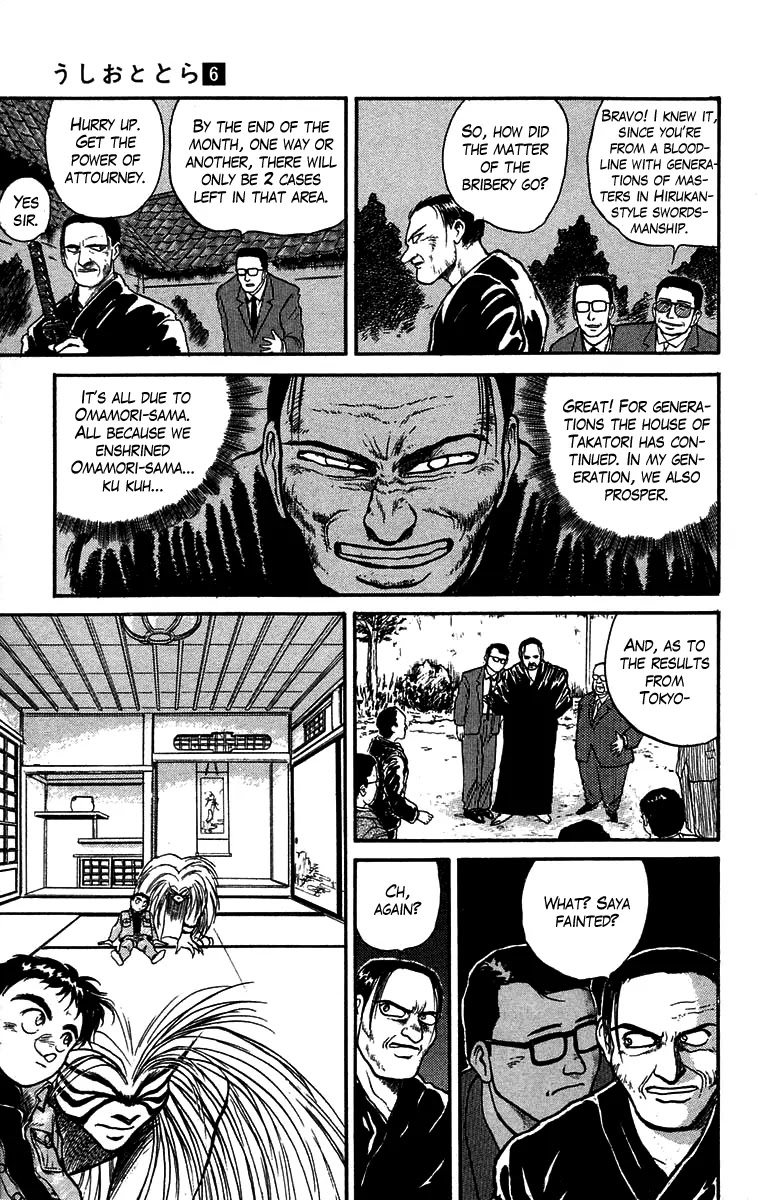 Ushio and Tora Chapter 44 page 13 - Chapter 44 : Part 2 "The Sealed Room"