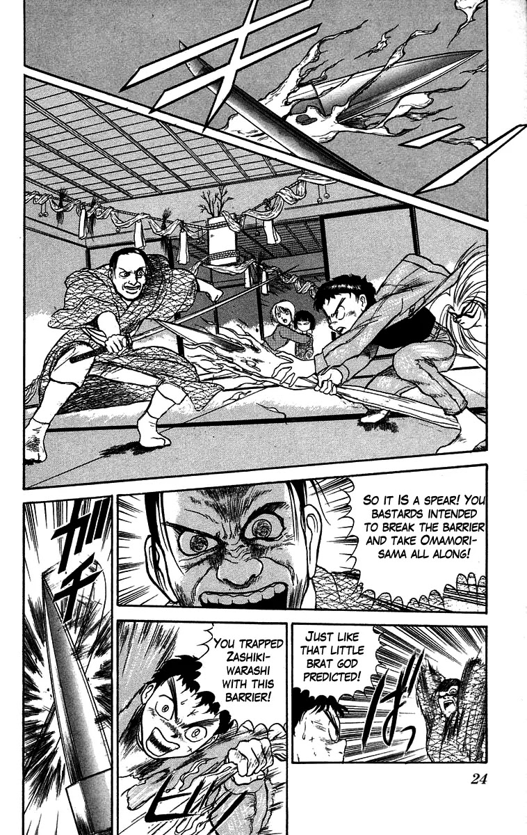 Ushio and Tora Chapter 45 page 3 - Chapter 45 : The child dance