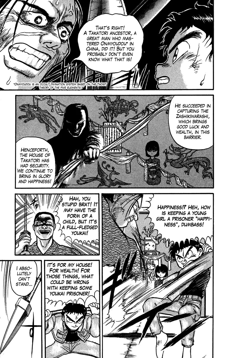Ushio and Tora Chapter 45 page 4 - Chapter 45 : The child dance