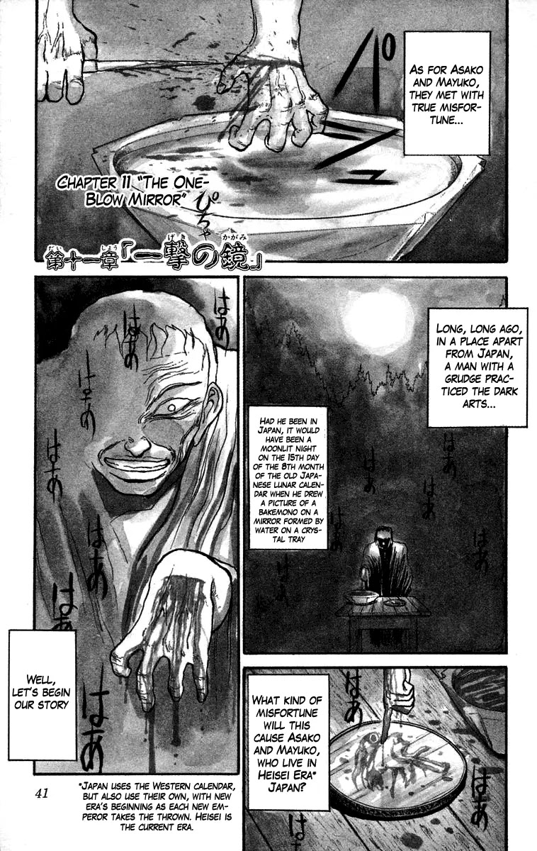 Ushio and Tora Chapter 46 page 2 - Chapter 46 : The one blow mirror