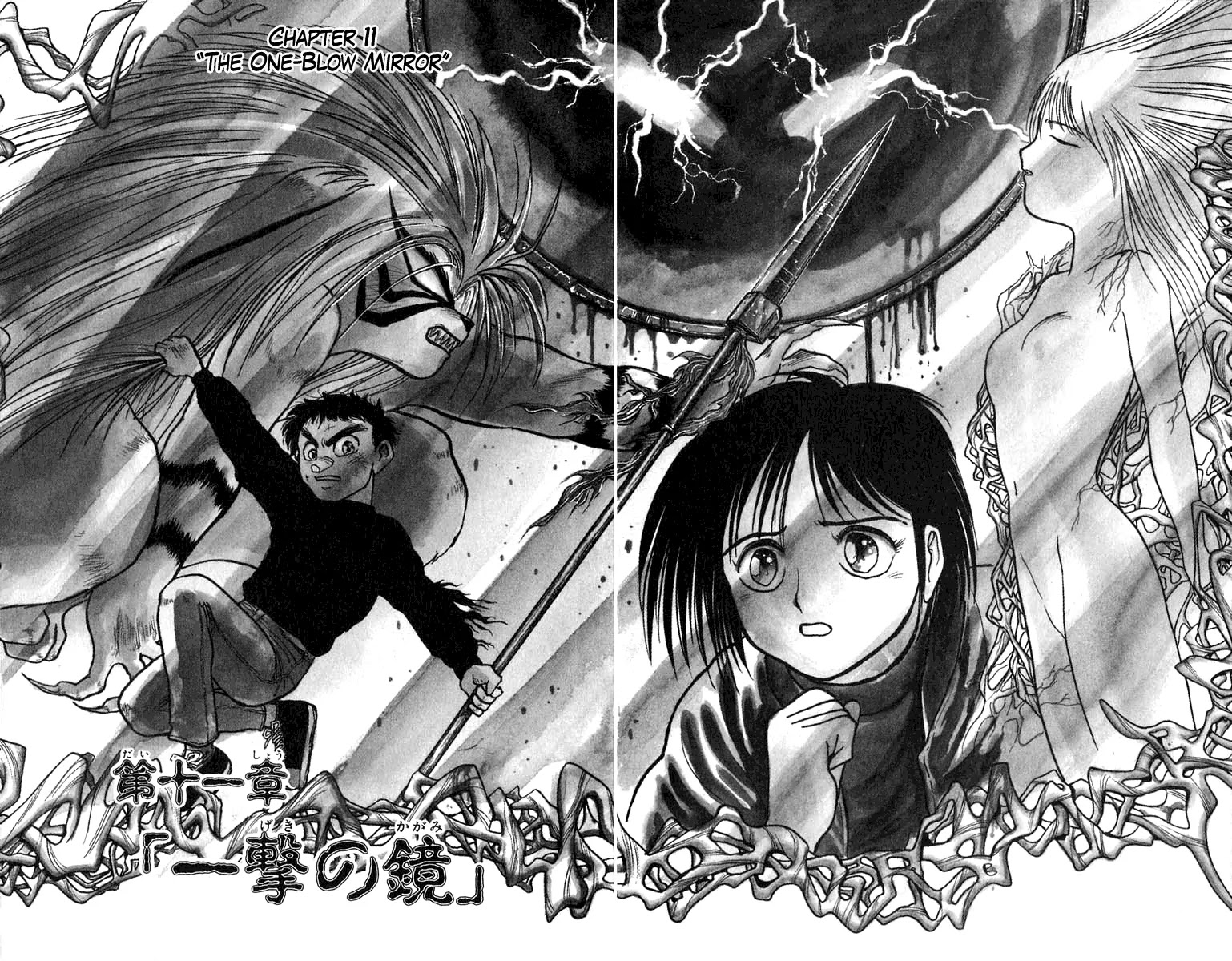 Ushio and Tora Chapter 46 page 3 - Chapter 46 : The one blow mirror