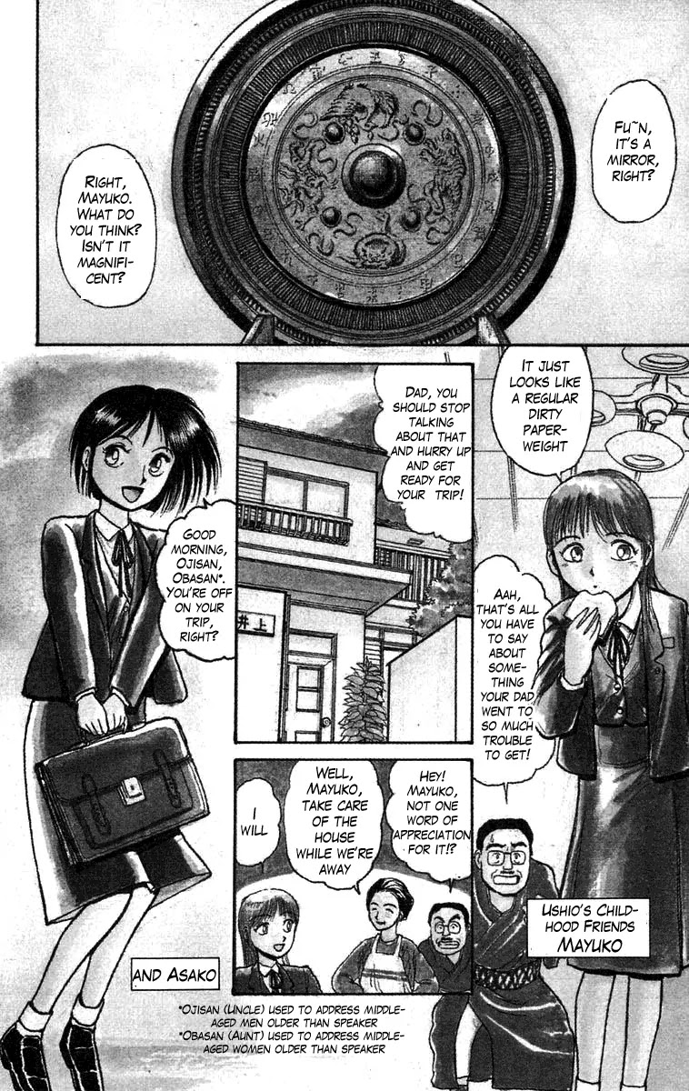 Ushio and Tora Chapter 46 page 4 - Chapter 46 : The one blow mirror