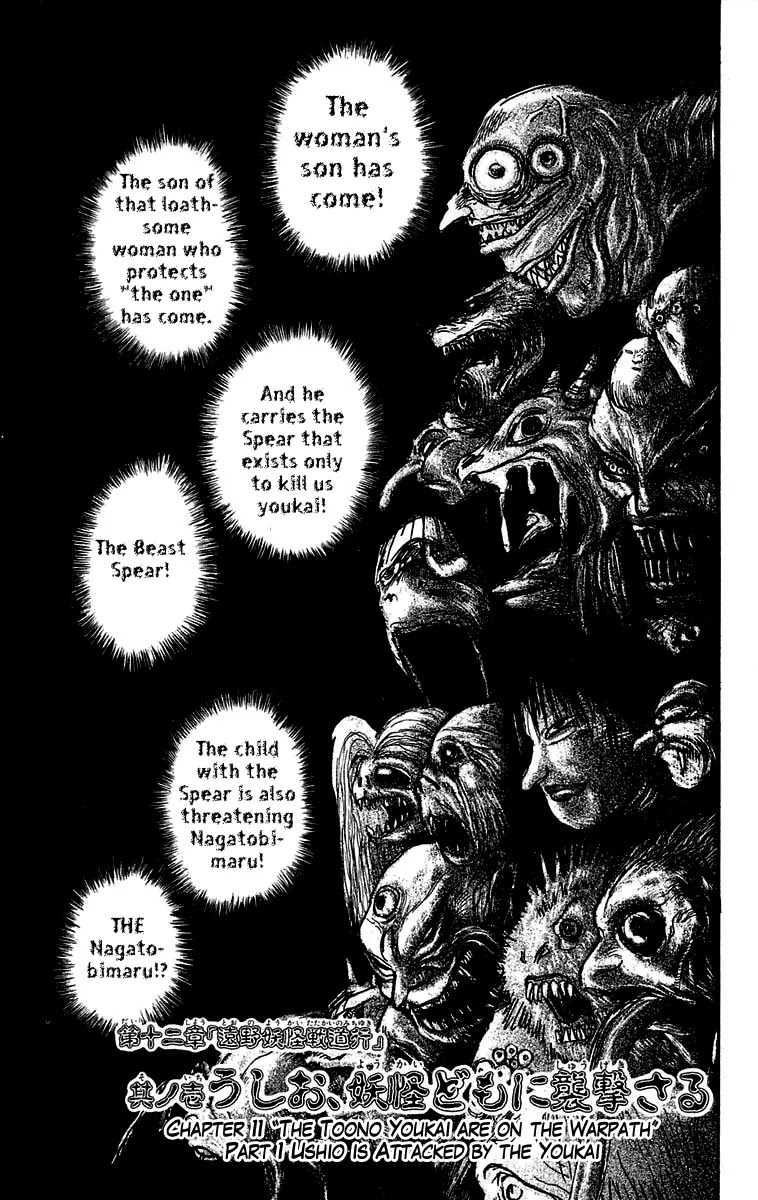 Ushio and Tora Chapter 47 page 2 - Chapter 47
