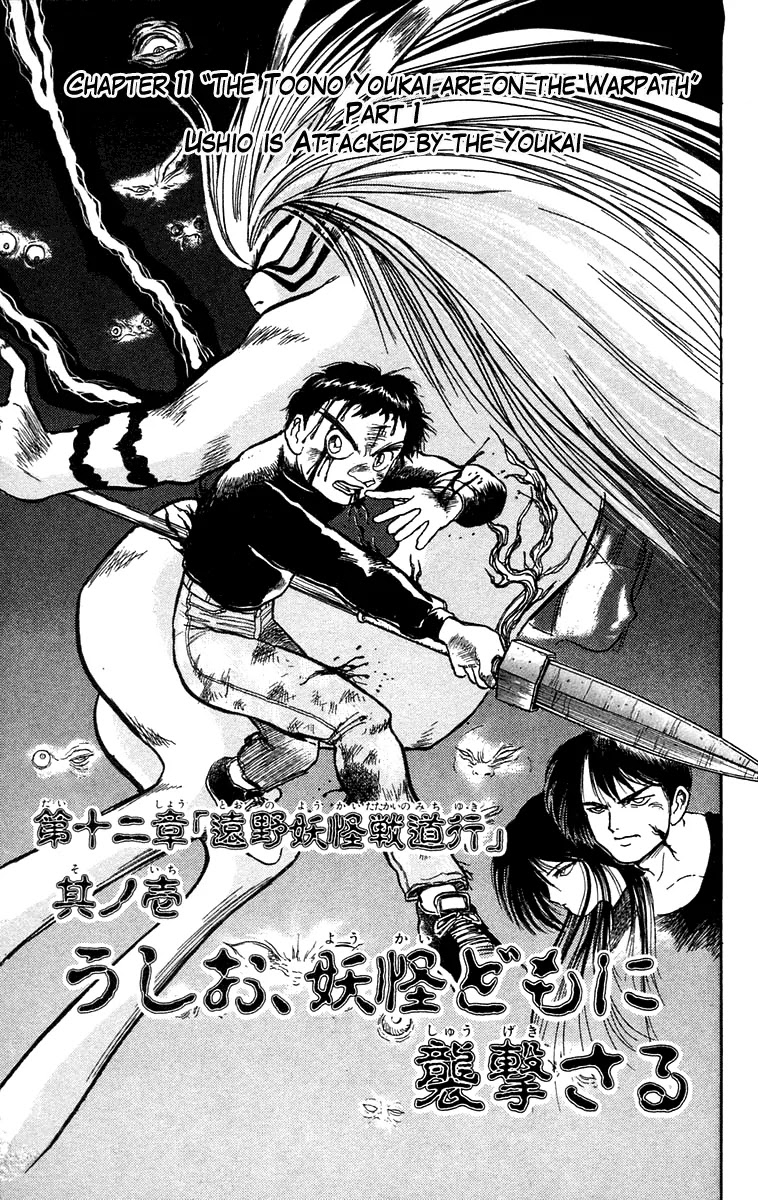 Ushio and Tora Chapter 47 page 4 - Chapter 47