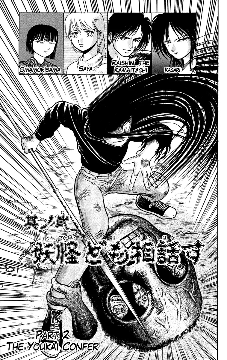 Ushio and Tora Chapter 48 page 2 - Chapter 48 : The Youkai Confer (Part 2)
